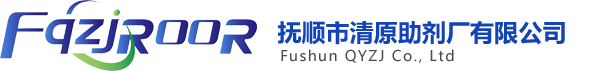 撫順市清原助劑廠有限公司